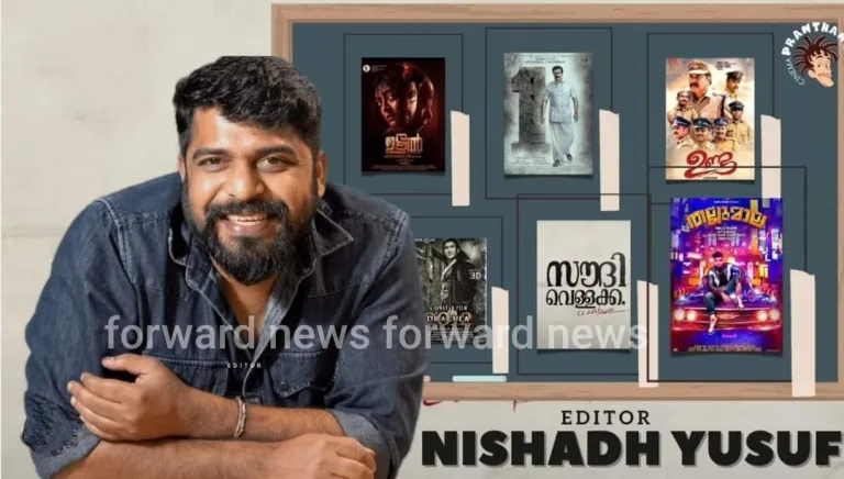 സിനിമാ എഡിറ്റർ നിഷാദ് യൂസഫ് കൊച്ചിയിലെ ഫ്ലാറ്റിൽ മരിച്ച നിലയിൽ
