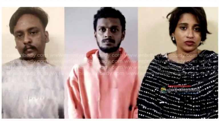 താമരശ്ശേരിയിൽ മയക്കുമരുന്നുമായി ദമ്പതികൾ അടക്കം മൂന്നുപേർ പിടിയിൽ