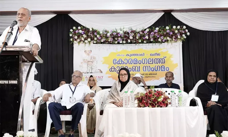 കോരമം​ഗലത്ത് കുടുംബ സം​ഗമം നടത്തി