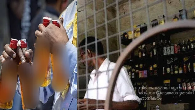 സംസ്ഥാനത്ത് 48 മണിക്കൂർ ഡ്രൈ ഡേ; ഇന്ന് വൈകുന്നേരം മുതൽ മദ്യശാലകൾ അടച്ചിടും