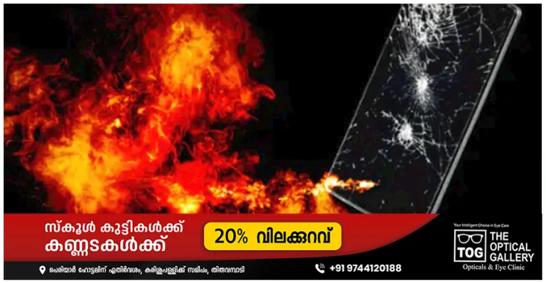 സ്‍മാർട്ട്‌ഫോണുകൾ അങ്ങനെയൊന്നും എളുപ്പം പൊട്ടിത്തെറിക്കില്ല; അപകടം എങ്ങനെ തടയാം?