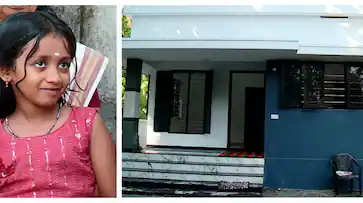 സങ്കടത്തിന് വിട, കുഞ്ഞുവൈ​ഗയ്ക്ക് വീടൊരുങ്ങി, ക