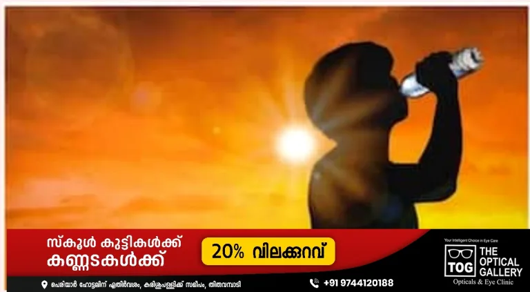 ചുട്ട് പൊള്ളി കേരളം; താപനില 37 ഡിഗ്രി വരെ ഉയരാൻ സാധ്യത, പതിനൊന്ന് ജില്ലകളിൽ യെല്ലോ അലേർട്ട്