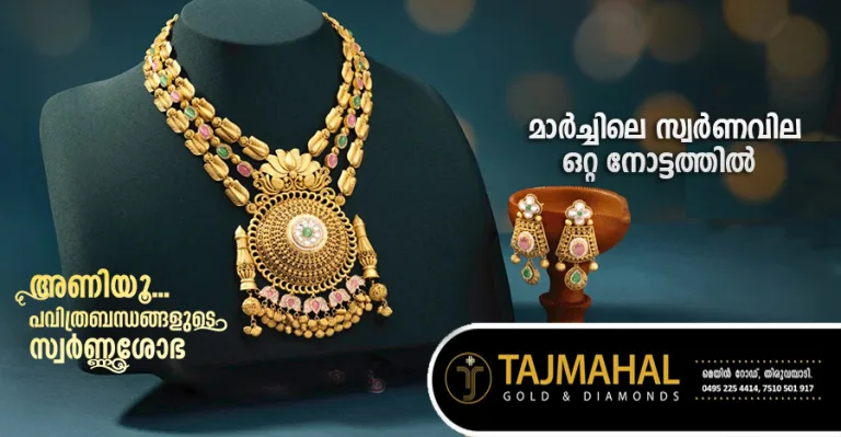 സംസ്ഥാനത്ത് ഇന്നും സ്വർണവില ഉയർന്നു.