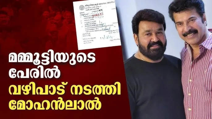 ശബരിമലയിറങ്ങി മോഹൻലാൽ; മടക്കം ‘ഇച്ചാക്ക’യ്ക്ക് വഴിപാട് അർപ്പിച്ച്