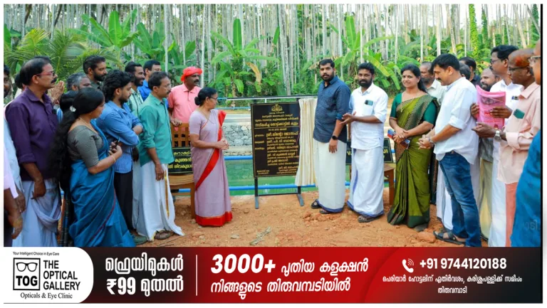 നവീകരിച്ച തൊട്ടിക്കാട്ടിൽ കുളം എം.എൽ.എ ഉദ്ഘാടനം ചെയ്തു
