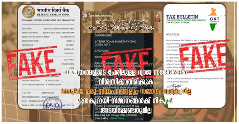 50 ലക്ഷം രൂപയുടെ ഗിഫ്റ്റ് വൗച്ചർ സമ്മാനമായി ലഭിച്ചിരിക്കുന്നു…