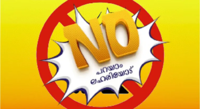 ഓപ്പറേഷന്‍ ഡി-ഹണ്ട്: 167 പേരെ അറസ്റ്റ് ചെയ്തു; മയക്കുമരുന്നുകളും പിടിച്ചെടുത്തു