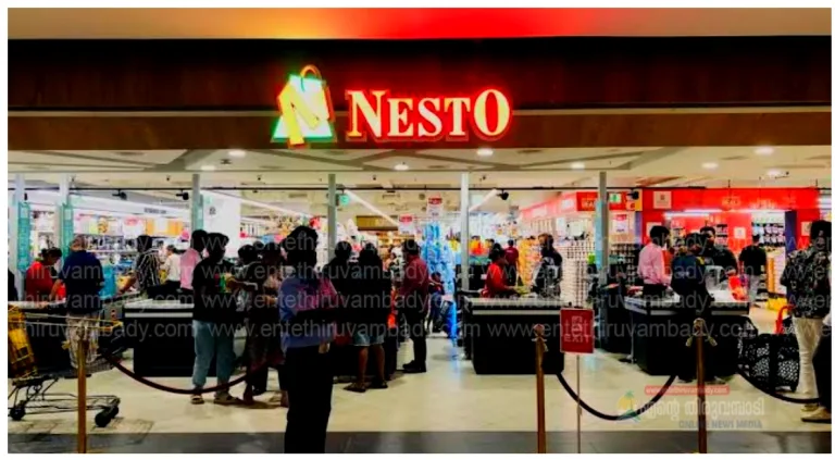 NESTO GROUP INDIA IS HIRING! കേരളത്തിലെ വിവിധ നെസ്റ്റോ ഹൈപ്പർ മാർക്കറ്റി ൻ്റ വിവിധ ഷോറൂമുകളിലേക്ക് ജീവനക്കാരെ ആവശ്യമുണ്ട്