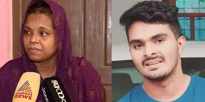 ഇത്രയും ക്രൂരത ചെയ്ത മകനെ കാണാൻ താൽപ്പര്യമില്ലെന്ന് അഫാൻ്റെ മാതാവ്; ‘ഫർസാനയുടെ കുടുംബം കാണാൻ സമ്മതിച്ചില്ല’