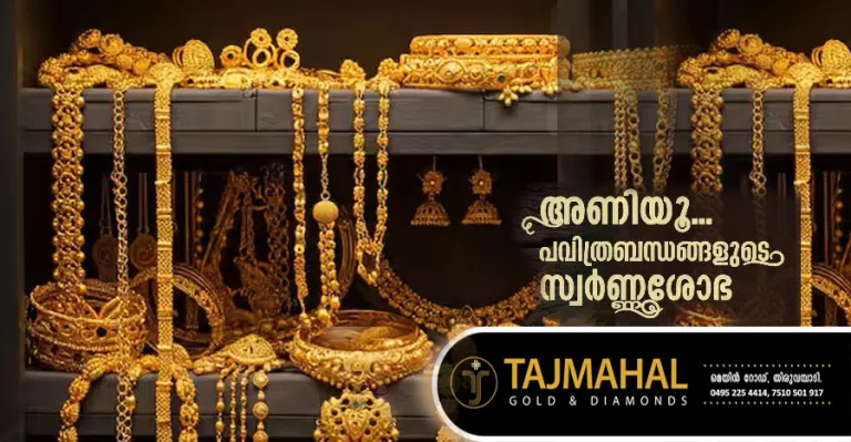 സംസ്ഥാനത്ത് സ്വര്‍ണവില വീണ്ടും കുറഞ്ഞു