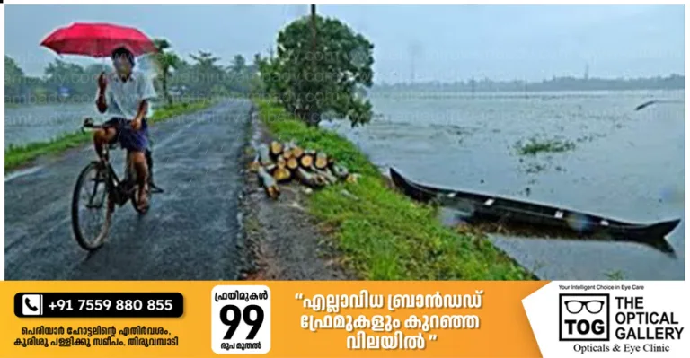 അതിതീവ്ര മഴ; ഇന്ന് അവധി നാല് ജില്ലകളിലെ വിദ്യാഭ്യാസ സ്ഥാപനങ്ങള്‍ക്ക്, മൂന്നു ജില്ലകളിൽ റെഡ് അലര്‍ട്ട് ജാഗ്രതാ നിര്‍ദേശം