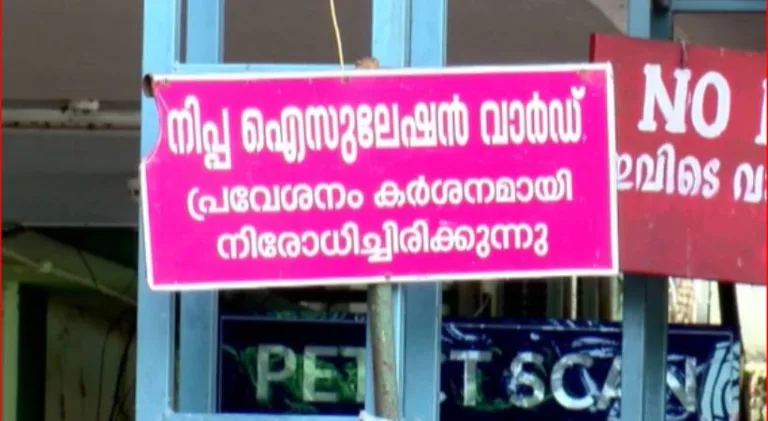 നിപ മരണം: മലപ്പുറത്ത് 20 വാർഡുകൾ കണ്ടെയ്ൻമെന്റ് സോണുകളാക്കി; നിയന്ത്രണങ്ങൾ ഏർപ്പെടുത്തി ആരോഗ്യവകുപ്പ്
