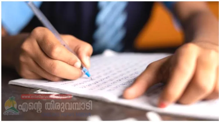 സംസ്ഥാനത്തെ സ്കൂള്‍ ഓണപ്പരീക്ഷ ഓഗസ്റ്റ് 20 മുതൽ