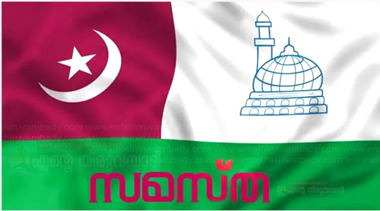 സ്‌കൂള്‍ സമയത്തിലെ മാറ്റം; സര്‍ക്കാര്‍ വാദം അംഗീകരിക്കില്ല, സമരത്തിനിറങ്ങുമെന്ന് സമസ്ത