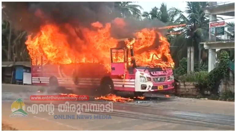 കൊണ്ടോട്ടിയിൽ ഓടിക്കൊണ്ടിരുന്ന ബസ്സിന് തീപിടിച്ചു