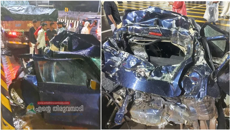 തൃശ്ശൂർ-കോഴിക്കോട് ദേശീയപാതയിൽ നിർത്തിയിട്ട ലോറിയുടെ പിന്നിൽ കാർ ഇടിച്ചുകയറി രണ്ടുപേർ മരിച്ചു