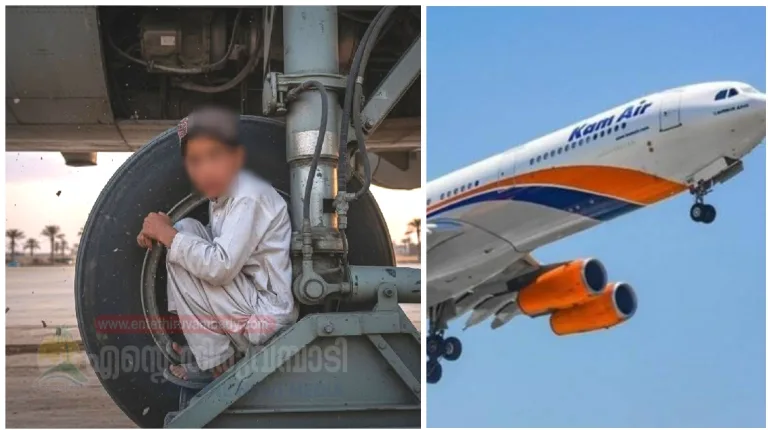 വിമാനത്തിന്റെ ലാന്‍ഡിങ് ഗിയറില്‍ ഒളിച്ചിരുന്ന് അഫ്ഗാന്‍ ബാലന്‍ ഡല്‍ഹിയിലെത്തി