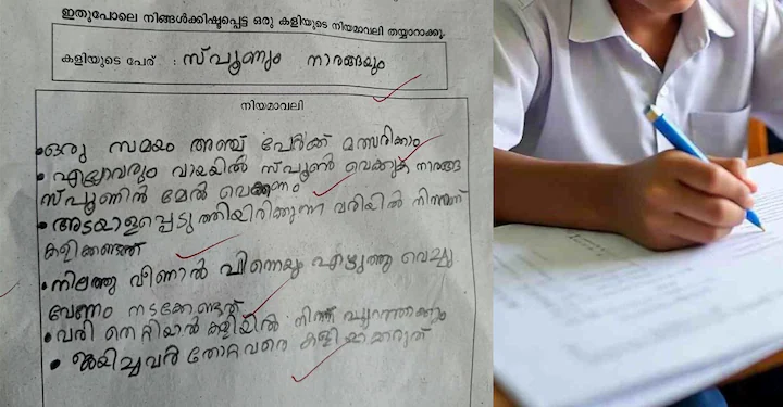 ‘ജയിച്ചവര്‍ തോറ്റവരെ കളിയാക്കരുത്’; മൂന്നാം ക്ലാസുകാരന്‍റെ ഉത്തരക്കടലാസിലെ വലിയ നിയമം പങ്കുവച്ച് മന്ത്രി