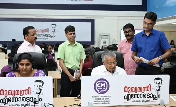 മുഖ്യമന്ത്രി എന്നോടൊപ്പം പരാതിക്കാരെ നേരിട്ടു വിളിച്ച് മുഖ്യമന്ത്രി; ദ്രുതനടപടികളിൽ സന്തോഷമറിയിച്ച് ജനം