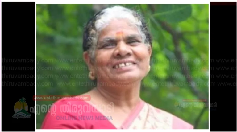 ക്ഷേത്ര മുറ്റം അടിച്ച് വാരുന്നതിനിടെ മരക്കൊമ്പ് പൊട്ടി തലയില്‍ വീണു വീട്ടമ്മ മരിച്ചു