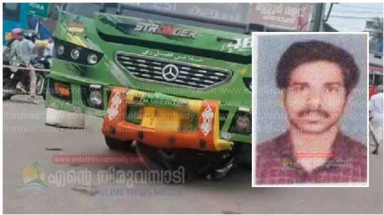 കോഴിക്കോട് സ്വകാര്യ ബസ് ഇടിച്ചു; ശരീരത്തിലൂടെ ബസ് കയറിയിറങ്ങി ബൈക്ക് യാത്രികന് ദാരുണാന്ത്യം