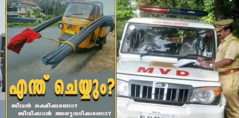ഈ വാഹനത്തിന് ഫൈനിടണോ? ഫൈനിട്ടാൽ 20,000 പിഴ, ജീവിക്കാൻ അനുവദിക്കുന്നില്ലെന്ന പരാതിയും; ഇത് മറ്റുള്ളവരുടെ ജീവന് ഭീഷണിയല്ലേ?; ചോദ്യവുമായി എംവിഡി