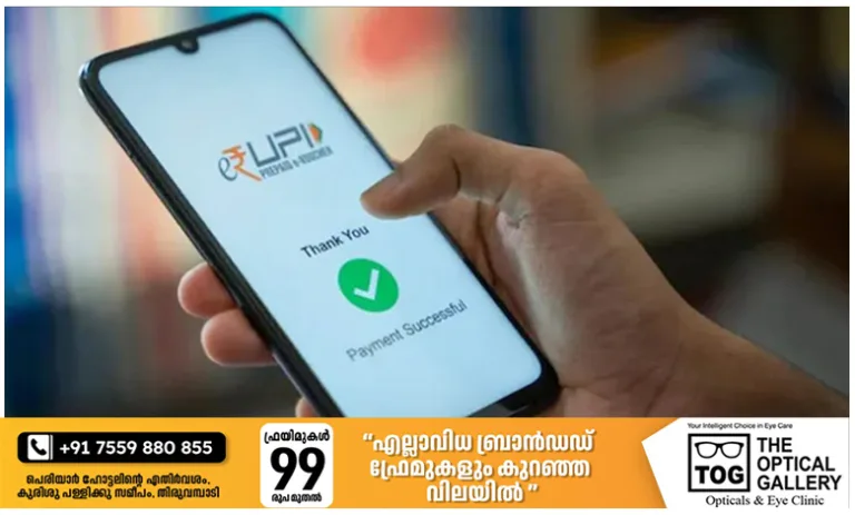 ഇനി അന്താരാഷ്‌ട്ര നമ്പറുകൾ ഉപയോഗിച്ച് യുപിഐ പേയ്‌മെന്‍റ് നടത്താം; എങ്ങനെയെന്നറിയാം