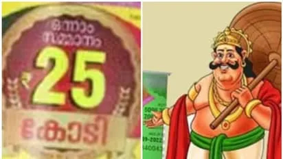 ഭാഗ്യശാലി ആരെന്ന് ഇന്നറിയാം, തിരുവോണം ബമ്പർ നറുക്കെടുപ്പ് ഇന്ന്