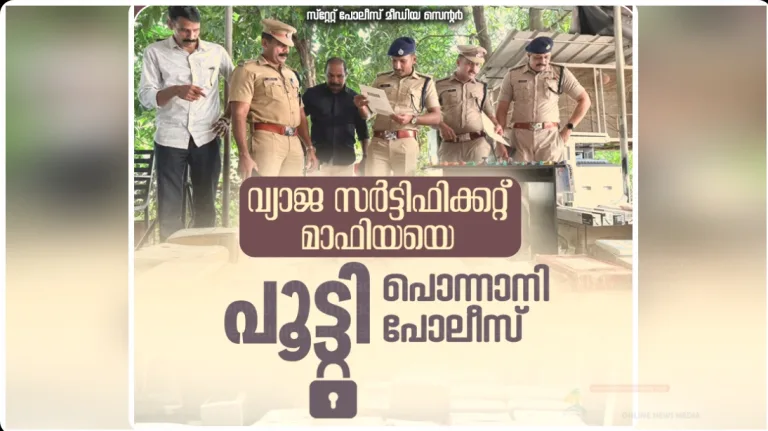 വൻ വ്യാജ സർട്ടിഫിക്കറ്റ് നിർമ്മാണ സംഘത്തെ പിടികൂടി