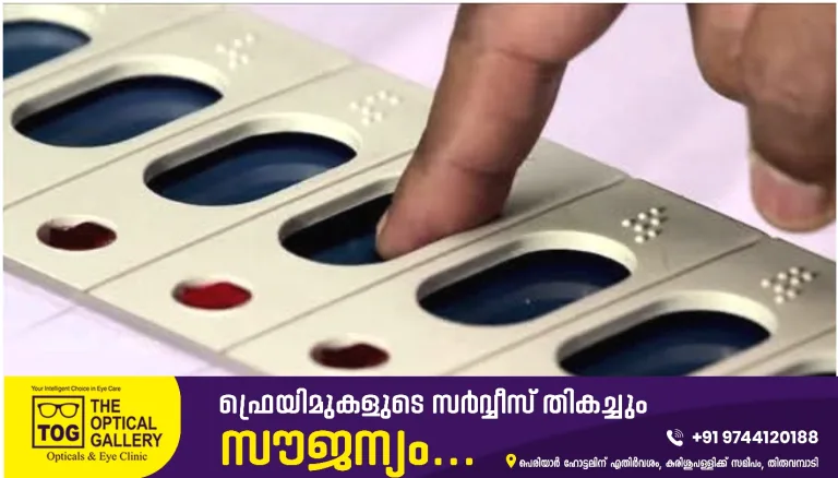 തദ്ദേശ തിരഞ്ഞെടുപ്പ്: ഏറ്റവുമധികം വോട്ടർമാർ വോട്ട് ചെയ്തത് ഇത്തവണ
