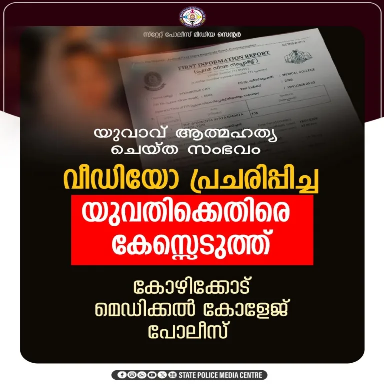 ദീപക്കിന്‍റെ മരണം; ഷിംജിത മുസ്തഫയ്ക്കെതിരെ കേസെടുത്ത് പൊലീസ്,