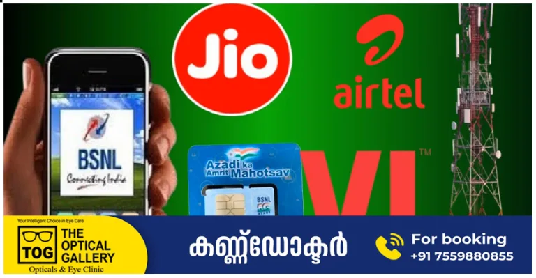 1.5 ജിബി ഡാറ്റ പ്ലാനുകളില്‍ ഏതാണ് ഏറ്റവും മികച്ചത്? ബിഎസ്എന്‍എല്‍, ജിയോ, എയർടെൽ റീചാര്‍ജ് പ്ലാനുകള്‍ തമ്മിലൊരു താരതമ്യം