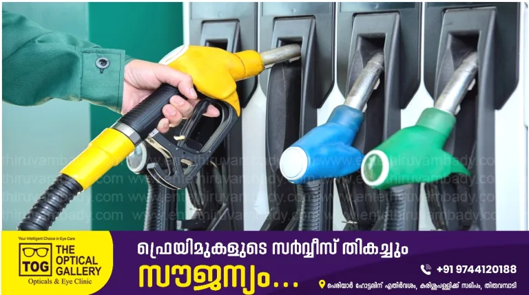 ഇന്ധനവില വീണ്ടും കൂട്ടി; രണ്ടാഴ്ചയ്ക്കിടെ വർദ്ധിക്കുന്നത് നാലാം തവണ