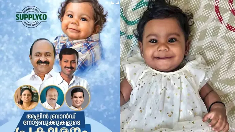 മായില്ല ആ പാല്‍പ്പുഞ്ചിരി, കുട്ടികളുടെ കൈകളില്‍ ഇനി കൂട്ടായി ‘പൊന്നോമന’; സപ്ലൈകോയുടെ ആലിന്‍ നോട്ട്ബുക്കുകള്‍