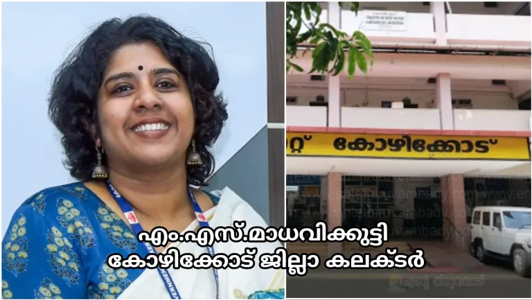 ഐഎഎസ് തലപ്പത്ത് മാറ്റം, ആറ് ജില്ലകളിൽ പുതിയ കലക്ടർ
