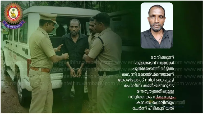 യാത്രക്കാരനെ ആക്രമിച്ച് പേഴ്സും പണവും അപഹരിച്ച കേസിൽ ഒരാൾ അറസ്റ്റിൽ