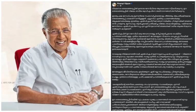 ‘തിരുത്തും, ജനങ്ങളുമായുള്ള ബന്ധം ശക്തിപ്പെടുത്തും; ഈ ജനവിധി ഒരു അവസാനമല്ല’