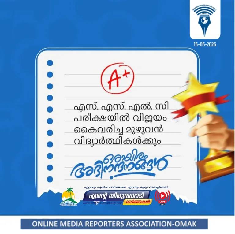 എസ്എസ്എല്‍സി പരീക്ഷാഫലം പ്രഖ്യാപിച്ചു; വിജയം 99.07%