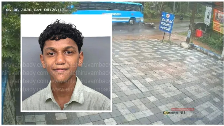 കോഴിക്കോട് മായനാട് ഒഴുക്കരയിൽ ബസും ബൈക്കും കൂട്ടിയിടിച്ച് അപകടം; യുവാവിന് ദാരുണാന്ത്യം