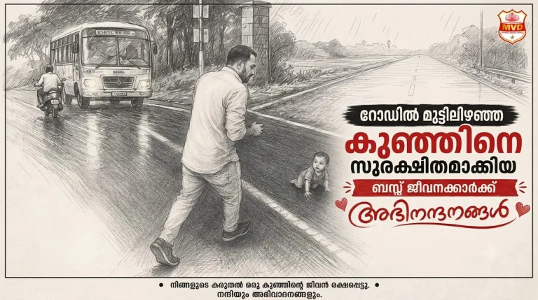 അത്ഭുതകരമായ രക്ഷപ്പെടുത്തൽ: നടുറോഡിൽ ഇഴഞ്ഞ പിഞ്ചുകുഞ്ഞിനെ രക്ഷിച്ചു, കൈയ്യടി നേടി ബസ് ജീവനക്കർ.