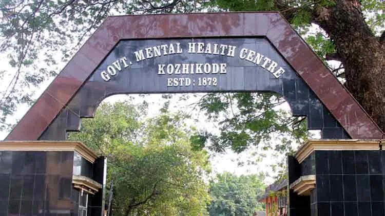 കുതിരവട്ടം മാനസികാരോഗ്യ കേന്ദ്രം ഇനി ‘ഹാപ്പിനസ് സെന്റർ’; ലോകോത്തര മാതൃകയാക്കാൻ മാസ്റ്റർ പ്ലാൻ.