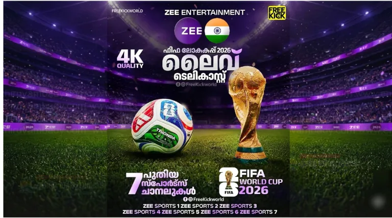 2026 ഫിഫ ലോകകപ്പ് സീ 5 ഒ.ടി.ടിയിലും യുണൈറ്റ് 8 സ്‌പോർട്‌സിലും