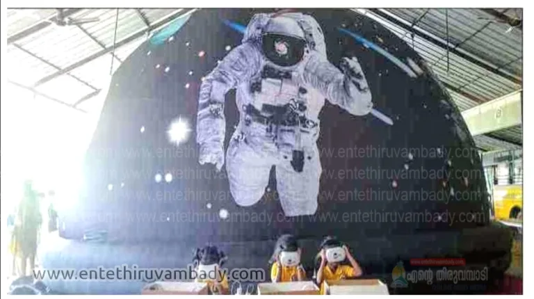 മൊബൈൽ പ്ലാനിറ്റോറിയം ഒരുക്കി ചമൽ നിർമ്മല യു.പി സ്കൂൾ.